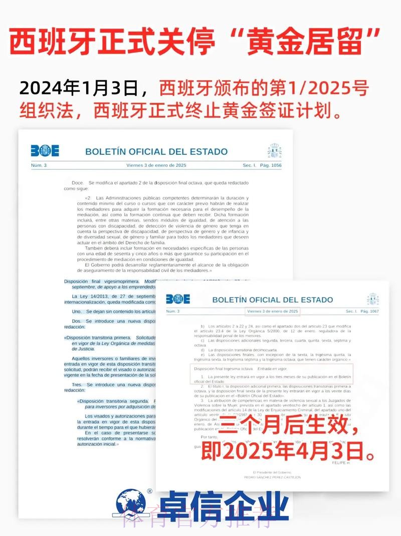 西班牙裁判委员会推动管理改革 一些规定将终止 西班牙裁判委员会推动管理改革 一些规定将终止