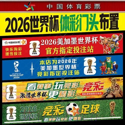 世界杯投注安全热门攻略