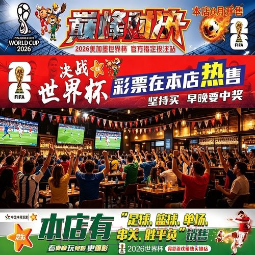 世界杯投注安全热门攻略