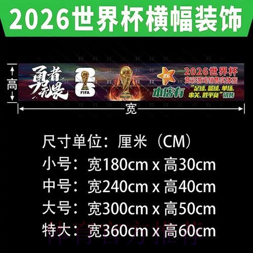 世界杯投注安全热门攻略