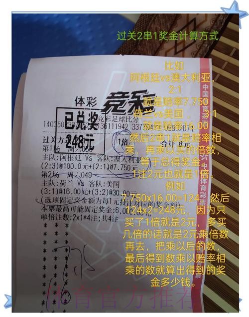 世界杯投注:小额资金如何高效运作 世界杯投注:小额资金如何高效运作