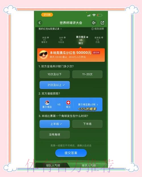 确保安全可靠参与世界杯竞猜官方策略 确保安全可靠参与世界杯竞猜官方策略