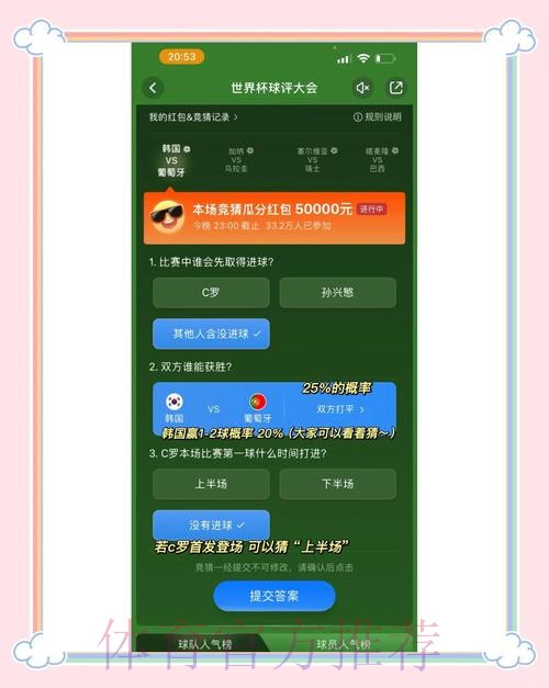 确保安全可靠参与世界杯竞猜官方策略 确保安全可靠参与世界杯竞猜官方策略