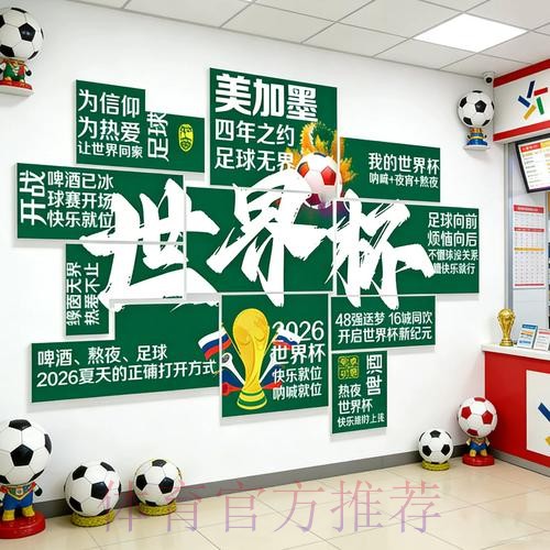 2026世界杯:中国体育彩票线上互动平台 2026世界杯:中国体育彩票线上互动平台