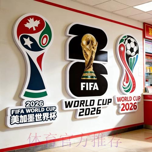 2026世界杯:中国体育彩票线上互动平台 2026世界杯:中国体育彩票线上互动平台
