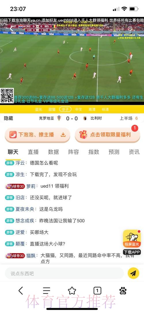 世界杯投注平台新手入门全攻略