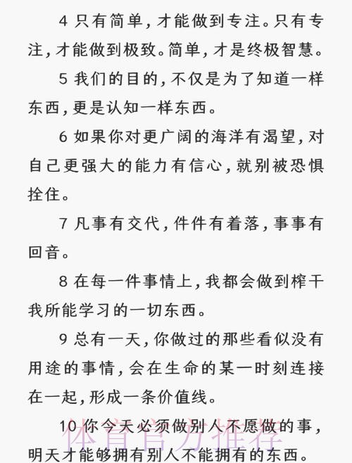 数据驱动的世界杯投注：如何提升胜算