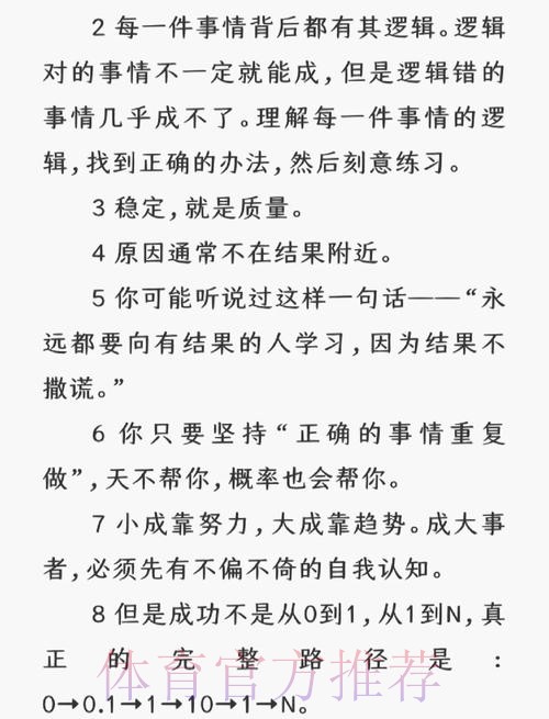 数据驱动的世界杯投注：如何提升胜算